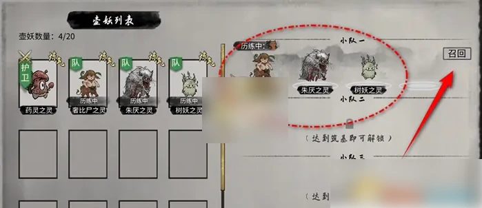 鬼谷八荒手游攻略炼妖壶历练怎么弄 鬼谷八荒炼妖壶妖兽历练方法,