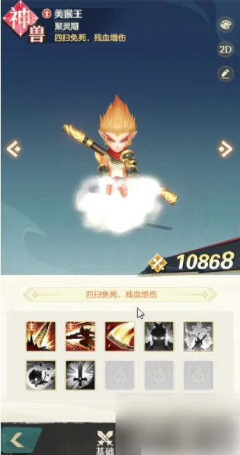 桃花师攻略完整版 桃花师阵容搭配攻略图