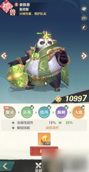 桃花师攻略完整版 桃花师阵容搭配攻略图