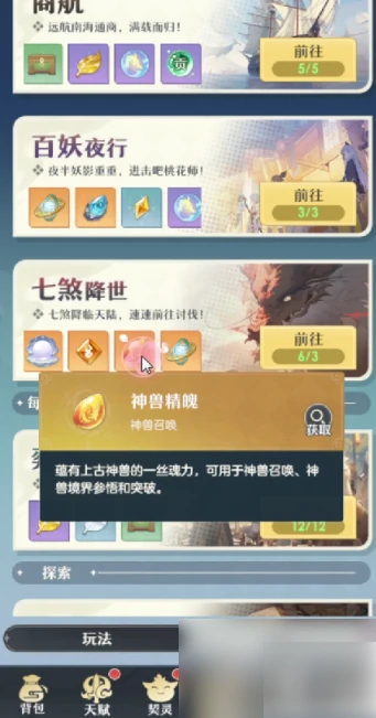 桃花师攻略完整版 桃花师阵容搭配攻略图