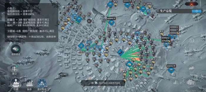 冰汽时代手游布局攻略 冰汽时代最后的家园布局教学