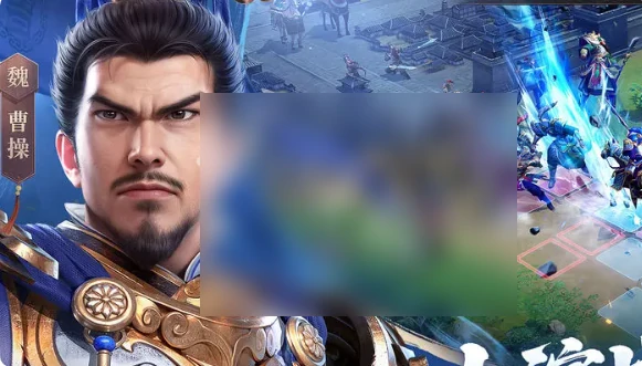 新三国志曹操传攻略详解 新三国志曹操传攻略大全,