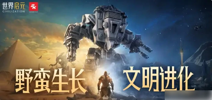 世界启元攻略前期干货满满 世界启元攻略大全,