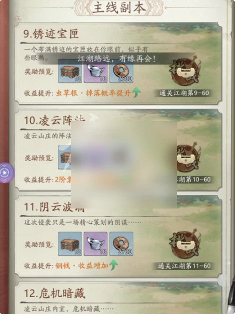 自在江湖攻略详细大全 自在江湖详细攻略一览,