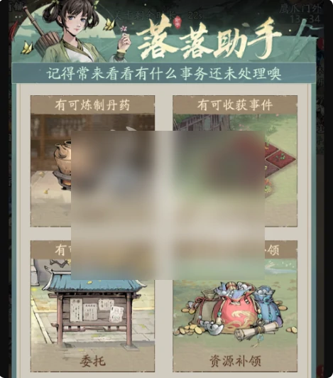 自在江湖攻略详细大全 自在江湖详细攻略一览,