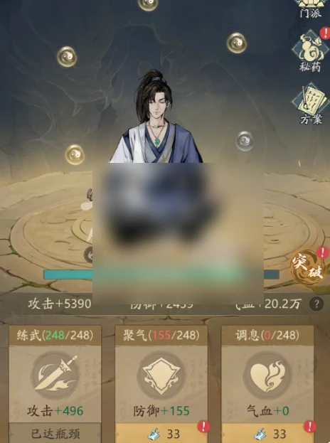 自在江湖攻略详细大全 自在江湖详细攻略一览,