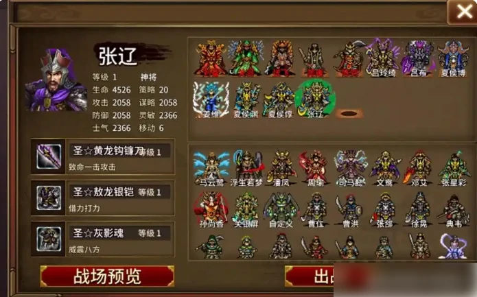 三国志战棋天下阵容推荐 三国志战棋天下最强阵容