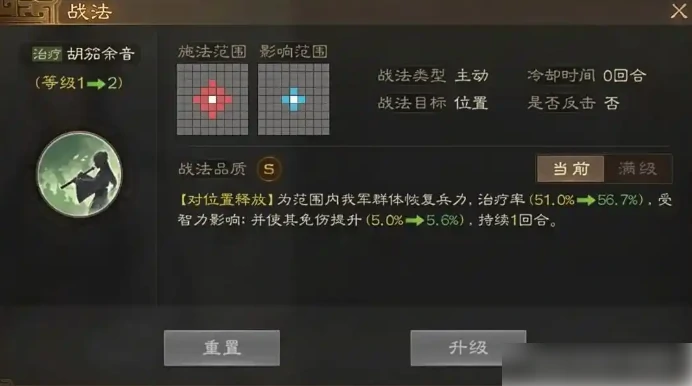 三国志战棋天下阵容推荐 三国志战棋天下最强阵容