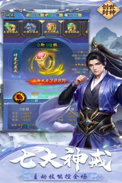 创世封神手游攻略大全 创世封神新手战力提升攻略