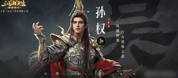 三国群英传策定九州攻城怎么玩 三国群英传策定九州玩法攻略,