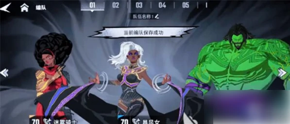 漫威秘法狂潮最强阵容推荐图 漫威秘法狂潮强力卡组选择图文推荐