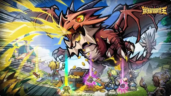 荣耀冒险王攻略技巧 荣耀冒险王新手第一天技巧指南