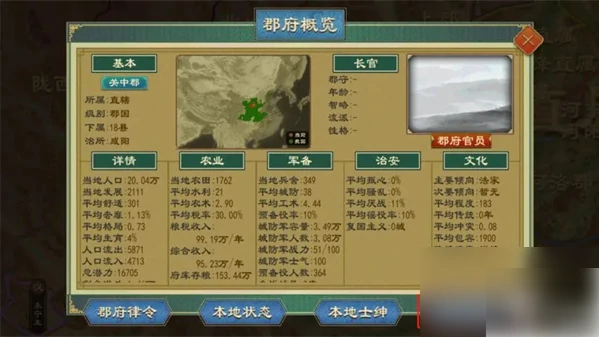 大周列国志禁军怎么建立 大周列国志畿辅禁军功能玩法介绍说明,