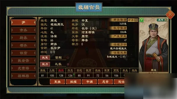 大周列国志禁军怎么建立 大周列国志畿辅禁军功能玩法介绍说明,