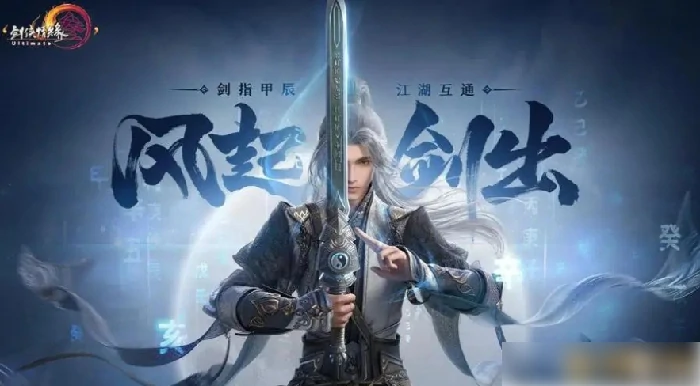 剑网三无界攻略新手入门教程 剑网三无界攻略新手入门攻略