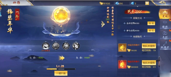 梦回仙域攻略战力怎么加 梦回仙域快速提升战力方法,