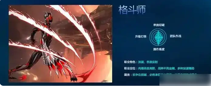 决战破晓手游职业怎么选 决战破晓手游职业推荐