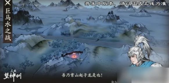 三国望神州什么时候上线 三国望神州什么时候公测,