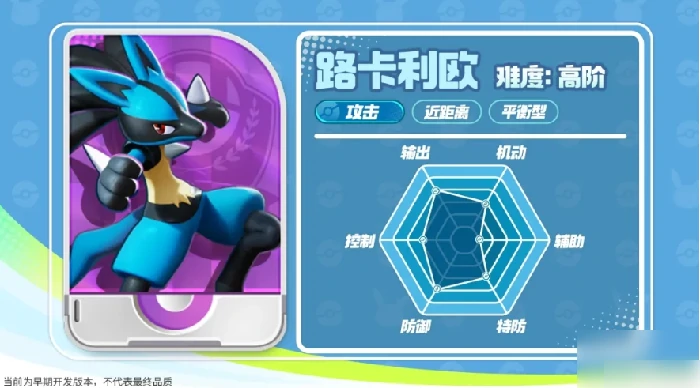 宝可梦大集结路卡利欧怎么玩 宝可梦大集结路卡利欧玩法推荐,