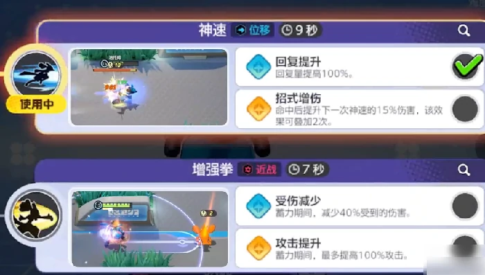 宝可梦大集结路卡利欧怎么玩 宝可梦大集结路卡利欧玩法推荐,