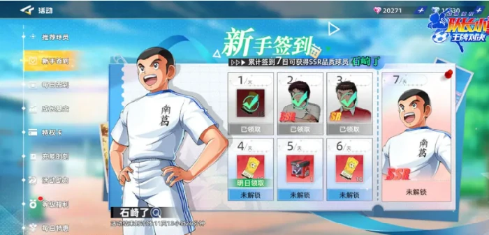 队长小翼王牌对决什么时候上线 队长小翼王牌对决上线时间,