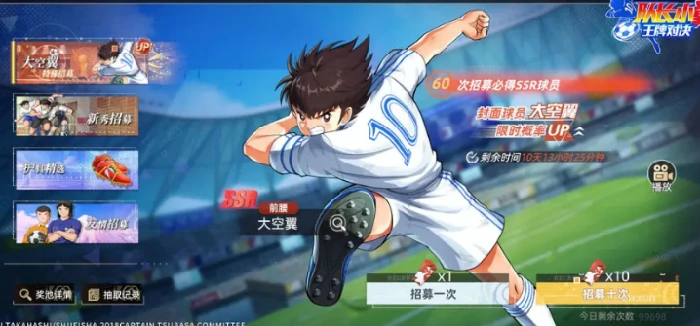 队长小翼王牌对决什么时候上线 队长小翼王牌对决上线时间,