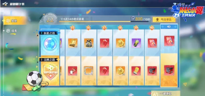 队长小翼王牌对决什么时候上线 队长小翼王牌对决上线时间,