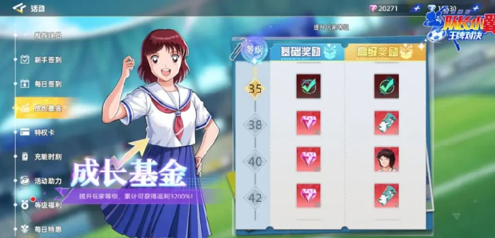 队长小翼王牌对决什么时候上线 队长小翼王牌对决上线时间,