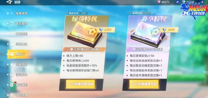 队长小翼王牌对决什么时候上线 队长小翼王牌对决上线时间,