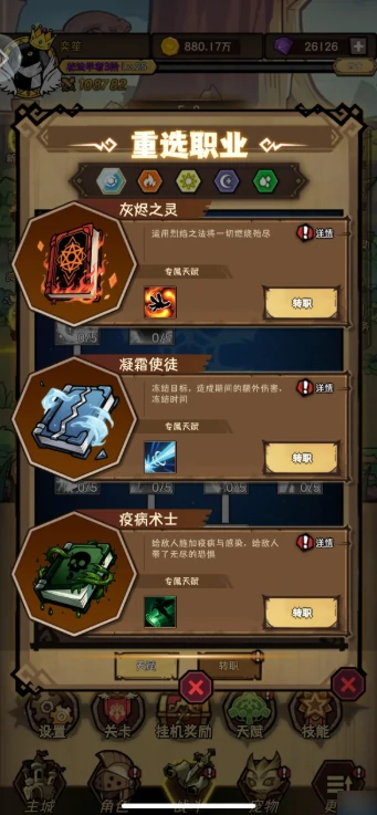 荣耀冒险王职业怎么玩 荣耀冒险王职业推荐攻略,