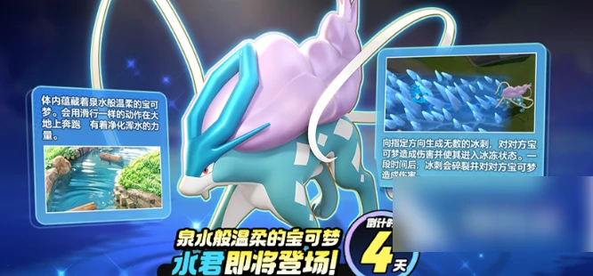 宝可梦大集结水君强吗 宝可梦大集结水君介绍,