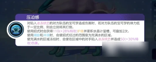 宝可梦大集结水君强吗 宝可梦大集结水君介绍,