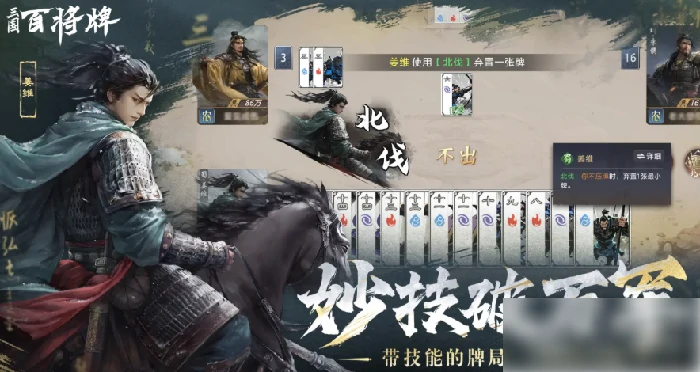 三国百将牌什么时候上线 三国百将牌上线时间,