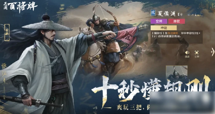 三国百将牌什么时候上线 三国百将牌上线时间,