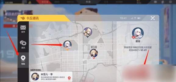 卡拉彼丘手游怎么换看板娘 看板角色更换方法