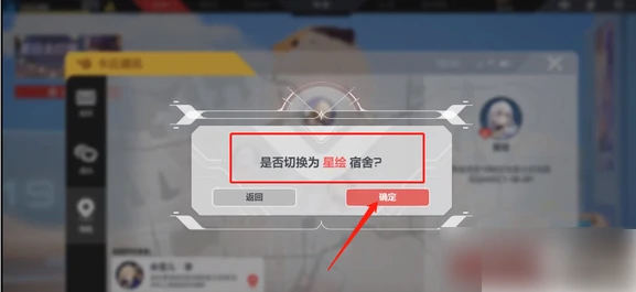 卡拉彼丘手游怎么换看板娘 看板角色更换方法