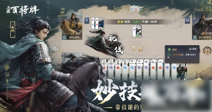 三国百将牌技能怎么用 三国百将牌技能介绍,