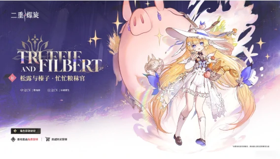 二重螺旋攻略在哪里看 二重螺旋攻略图文,