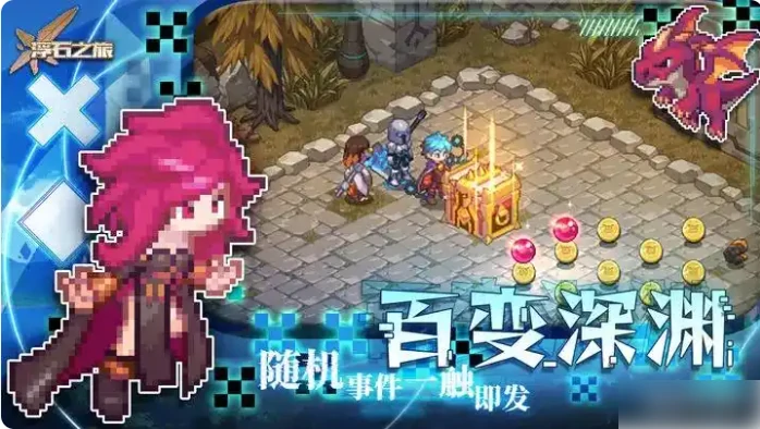 浮石之旅攻略从零开始 浮石之旅新手入门指南,