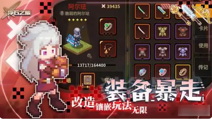 浮石之旅攻略从零开始 浮石之旅新手入门指南,