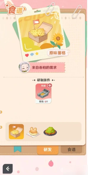 解忧小食光怎么给店员送礼物 解忧小食光给店员送礼物方法,