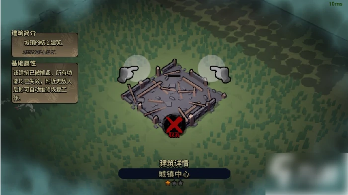 墨守孤城攻略大全 墨守孤城新人开局攻略,