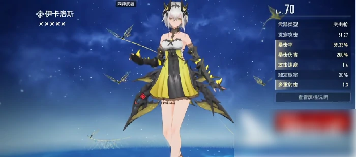 二重螺旋属性克制什么 二重螺旋属性克制详解,