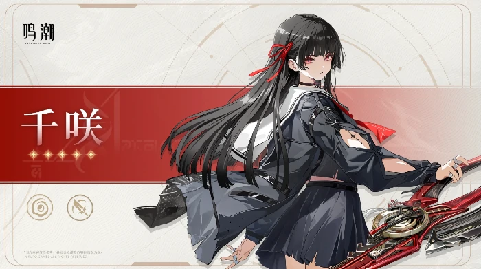 鸣潮2.8前瞻是什么时候 鸣潮2.8前瞻直播时间,