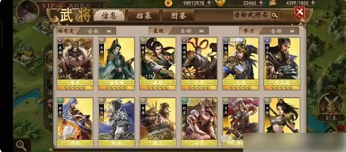 战棋三国英雄详细攻略 新手开局保姆级详细攻略