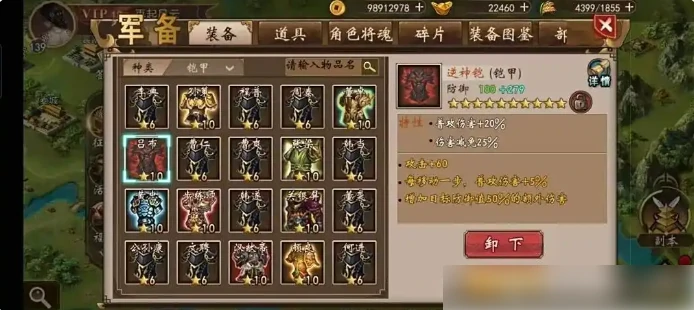 战棋三国英雄详细攻略 新手开局保姆级详细攻略