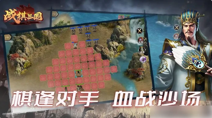 战棋三国英雄详细攻略 新手开局保姆级详细攻略