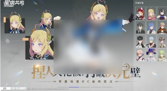 星痕共鸣手游和端游互通吗 星痕共鸣双端是否互通,