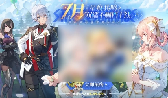 星痕共鸣手游和端游互通吗 星痕共鸣双端是否互通,