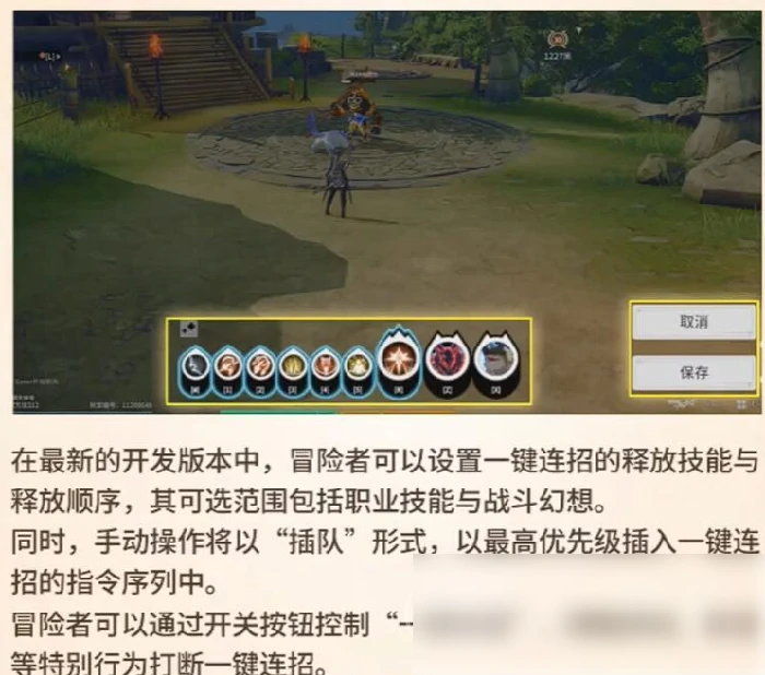 星痕共鸣手游可以自动战斗吗 星痕共鸣战斗设定介绍,